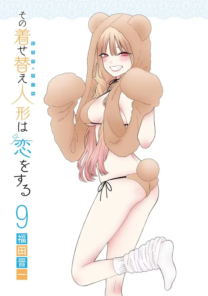 My Dress-Up Darling Chapter 71.5 image 02_optimized